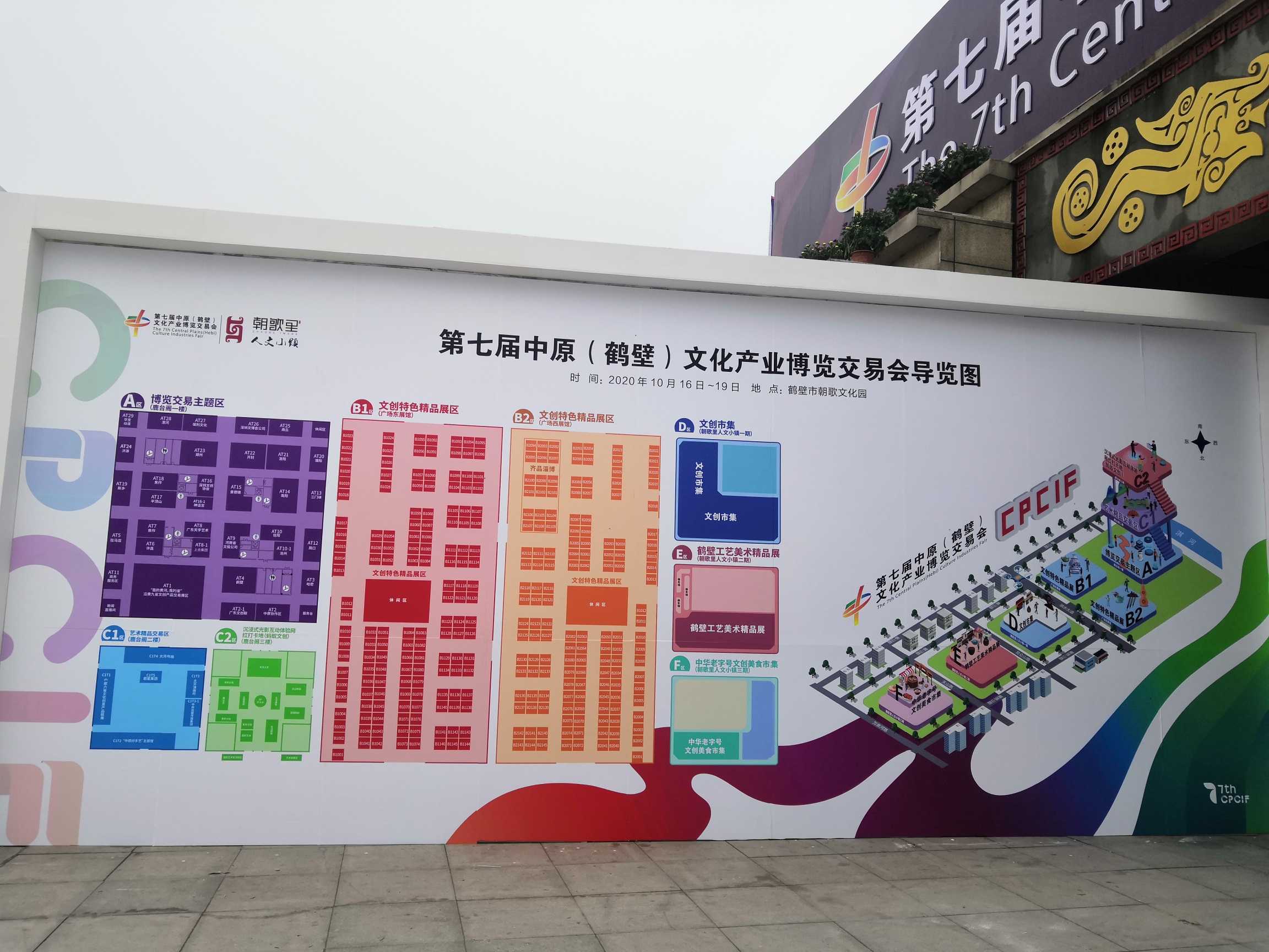 2020文博會(huì) (15).jpg