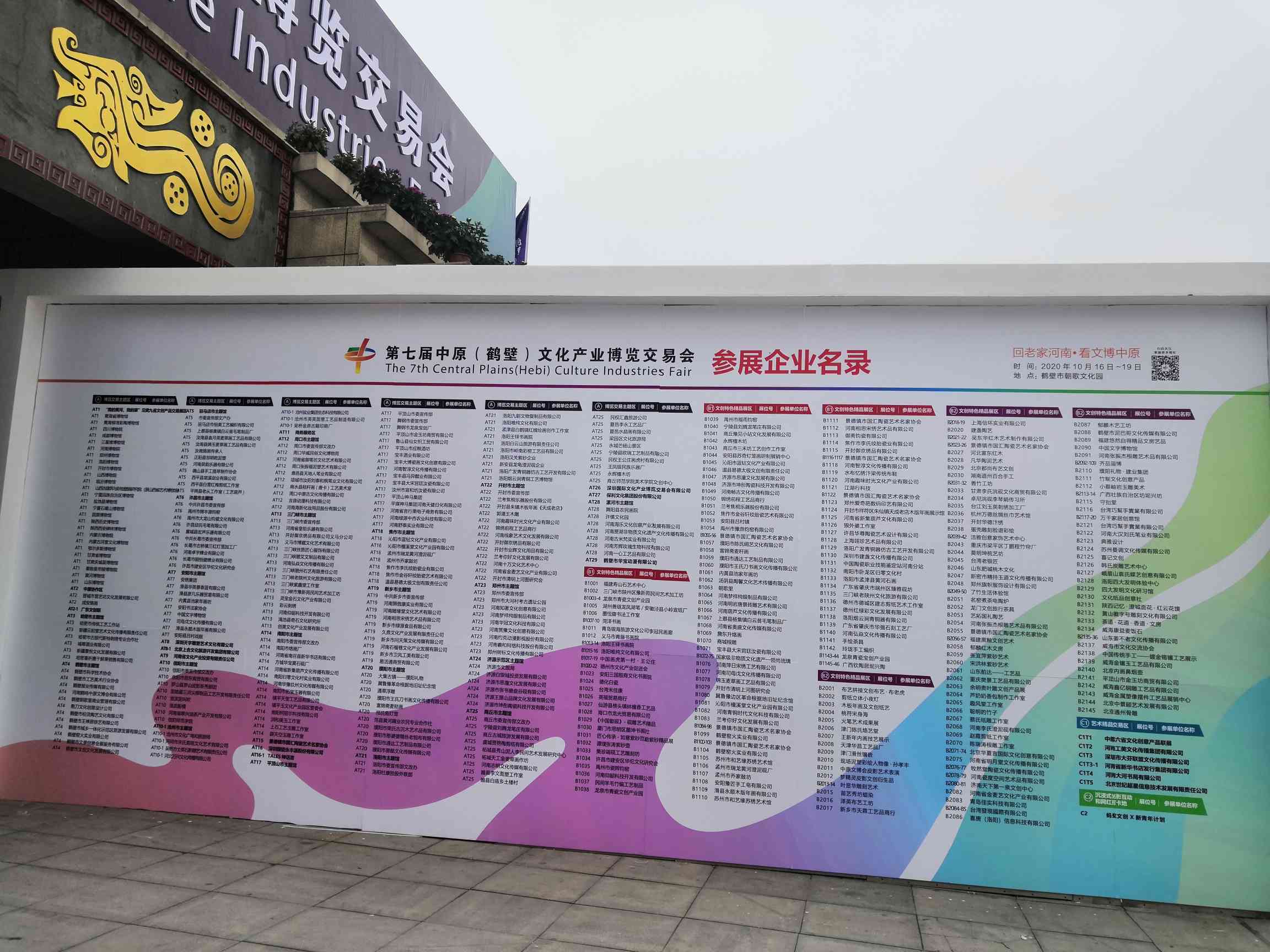 2020文博會(huì) (16).jpg